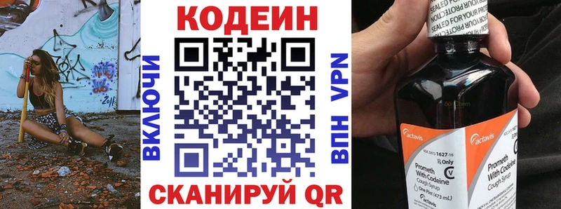 хочу   Трубчевск  Codein Purple Drank 