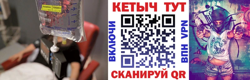 купить наркоту  Трубчевск  Кетамин VHQ 