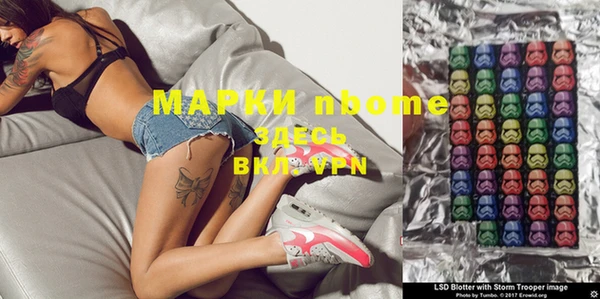 марки nbome Балабаново