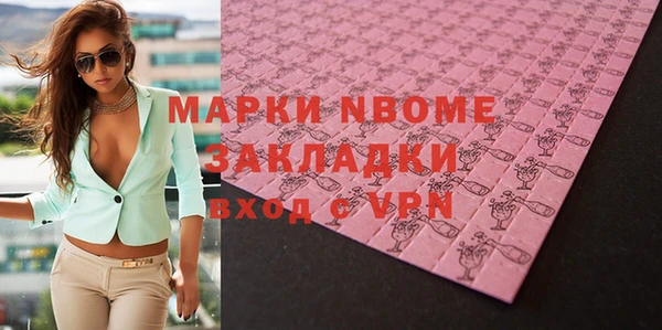 марки nbome Балабаново