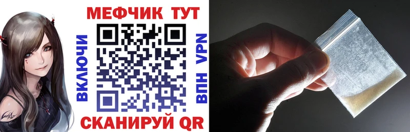 Меф 4 MMC  kraken зеркало  Трубчевск 