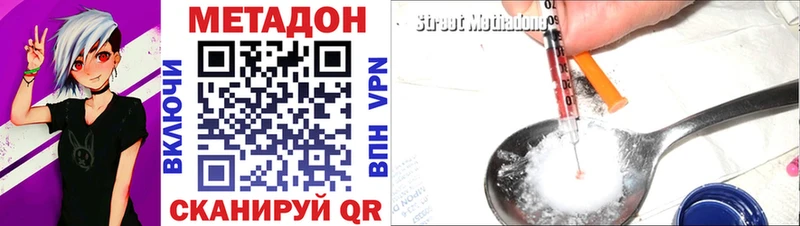 ссылка на мегу ONION наркотики Трубчевск Метадон methadone